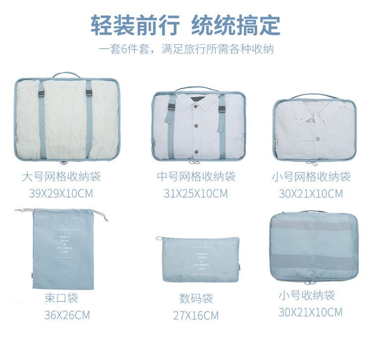 加厚旅行收納袋套裝六件套可折疊衣物收納包束口旅行袋