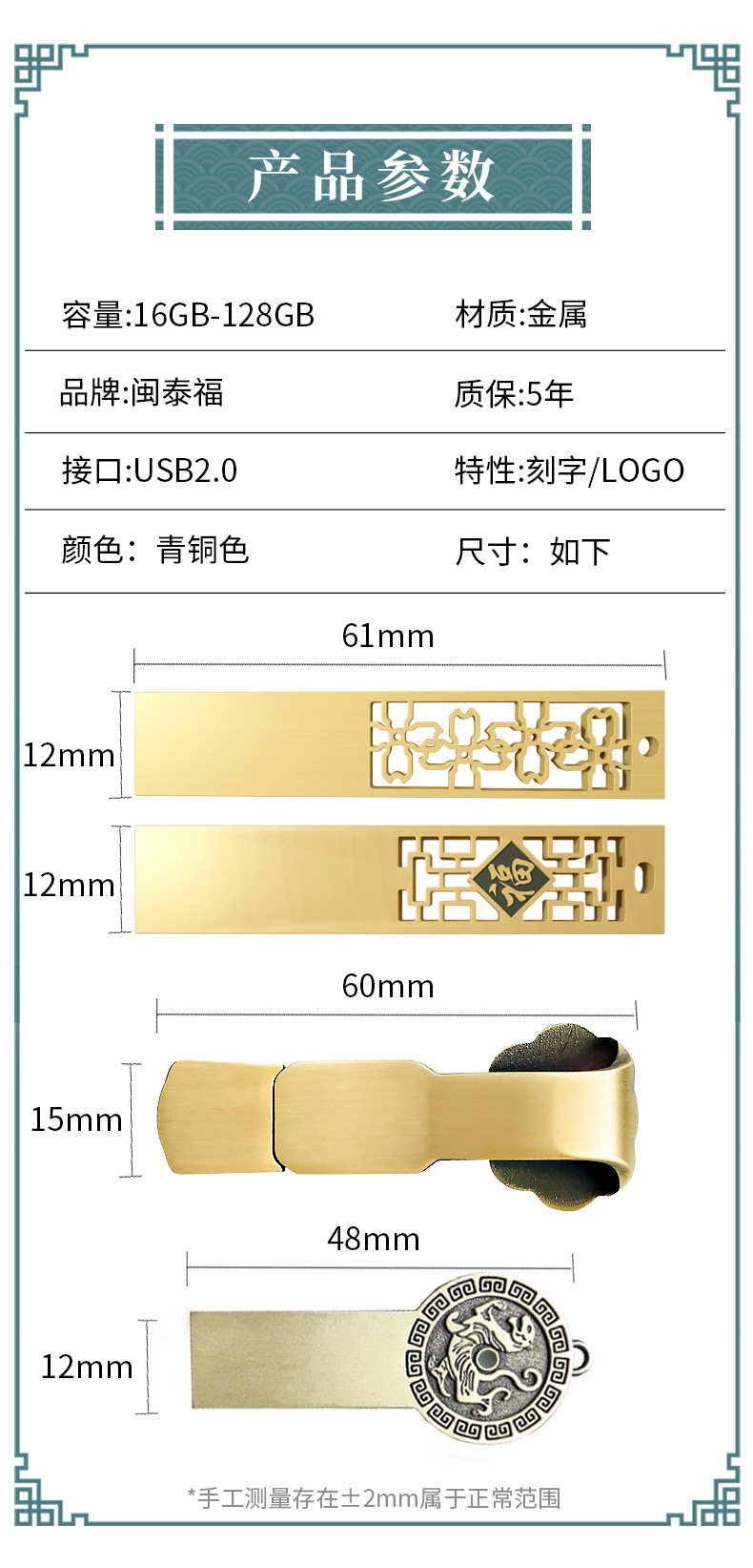 中國風u盤16g創意投標展會8g廣告禮品金屬刻字32g可定LOGO