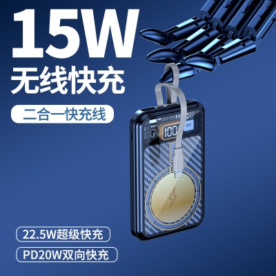 明機甲朋克風自帶線大容量移動電源 磁吸無線充電寶20W雙向快充 科技小禮品