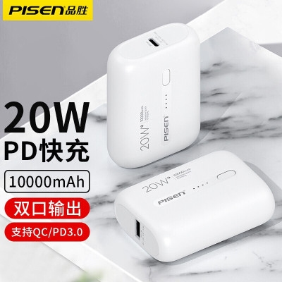 品勝 20W快充mini移動電源 10000毫安小巧便攜PD...