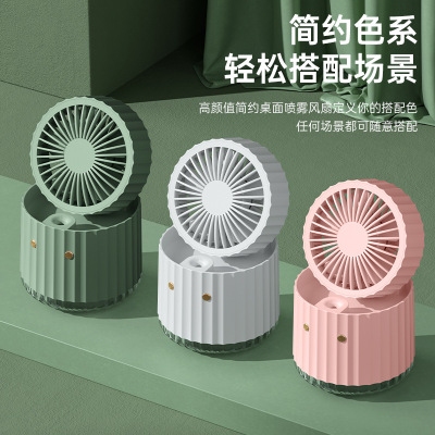 桌面加濕風扇 簡約噴霧風扇 夏季小禮品