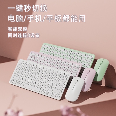 巧克力鍵盤無線鍵鼠套裝 智能雙模鼠標套裝