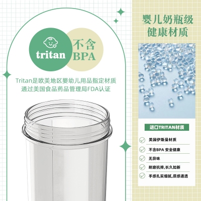 果汁機tritan家用充電小型碎冰電動榨汁杯便攜榨汁機