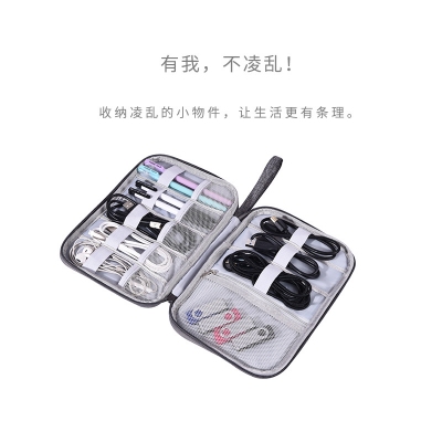 充電寶數碼收納包陽離子手拿數據線收納盒包多功能U盤數碼包