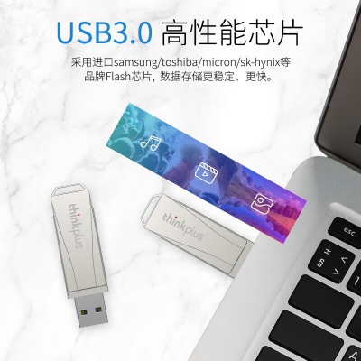 高速電腦商務辦公迷你大容量usb3.0旋轉優盤MU242U盤