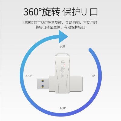 高速電腦商務辦公迷你大容量usb3.0旋轉優盤MU242U盤