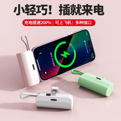 膠囊充電寶5000mAh大容量快充