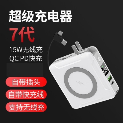 磁吸無線充電快充自帶線充電寶無線移動電源自帶插頭