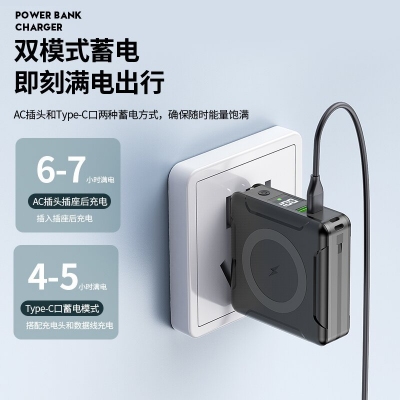 磁吸無線充電快充自帶線充電寶無線移動電源自帶插頭