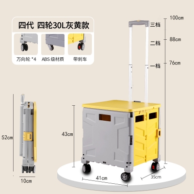 S系列四代折疊購物車