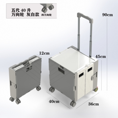 40L萬向輪系列五代折疊購物車