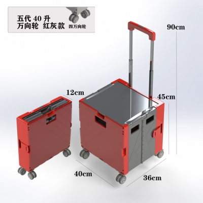 40L萬向輪系列五代折疊購物車