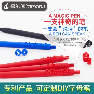 字母筆