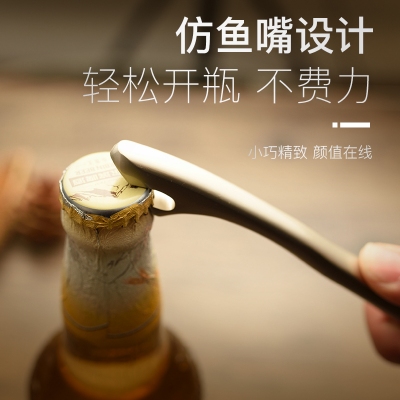 仿魚嘴開瓶器