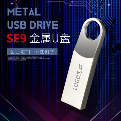 斜坡造型隨身碟E9