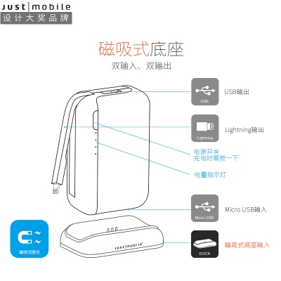 JustMobile紅點獎充電寶手機行動電源6000毫安自帶數據線