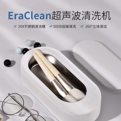 EraClean丨超音波清洗機眼鏡首飾清潔機微米級清洗紅點設計獎