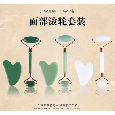 臉部滾輪按摩組