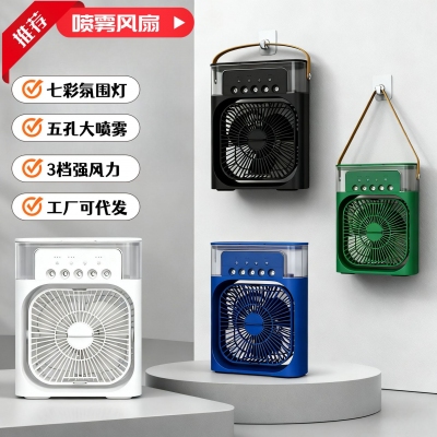 桌面五孔噴霧加濕器風扇