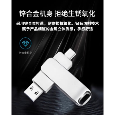 金屬兩色Type-C隨身碟