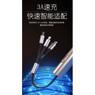 一拖三伸縮充電線