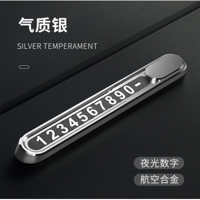 新款鋁合金臨時停車牌