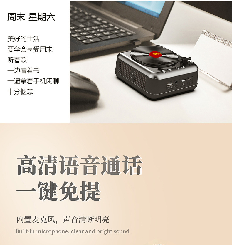 創意留聲機藍牙音箱 趣味可旋轉唱片設計 員工生日禮品