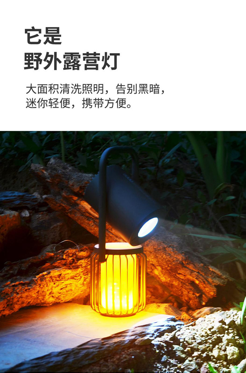 幻響（i-mu）智能戶外音箱露營燈 多功能移動電源手電筒 戶外禮品