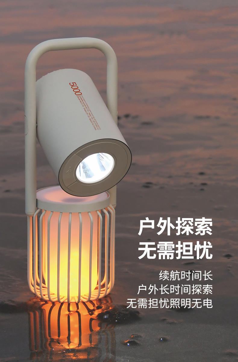 幻響（i-mu）智能戶外音箱露營燈 多功能移動電源手電筒 戶外禮品