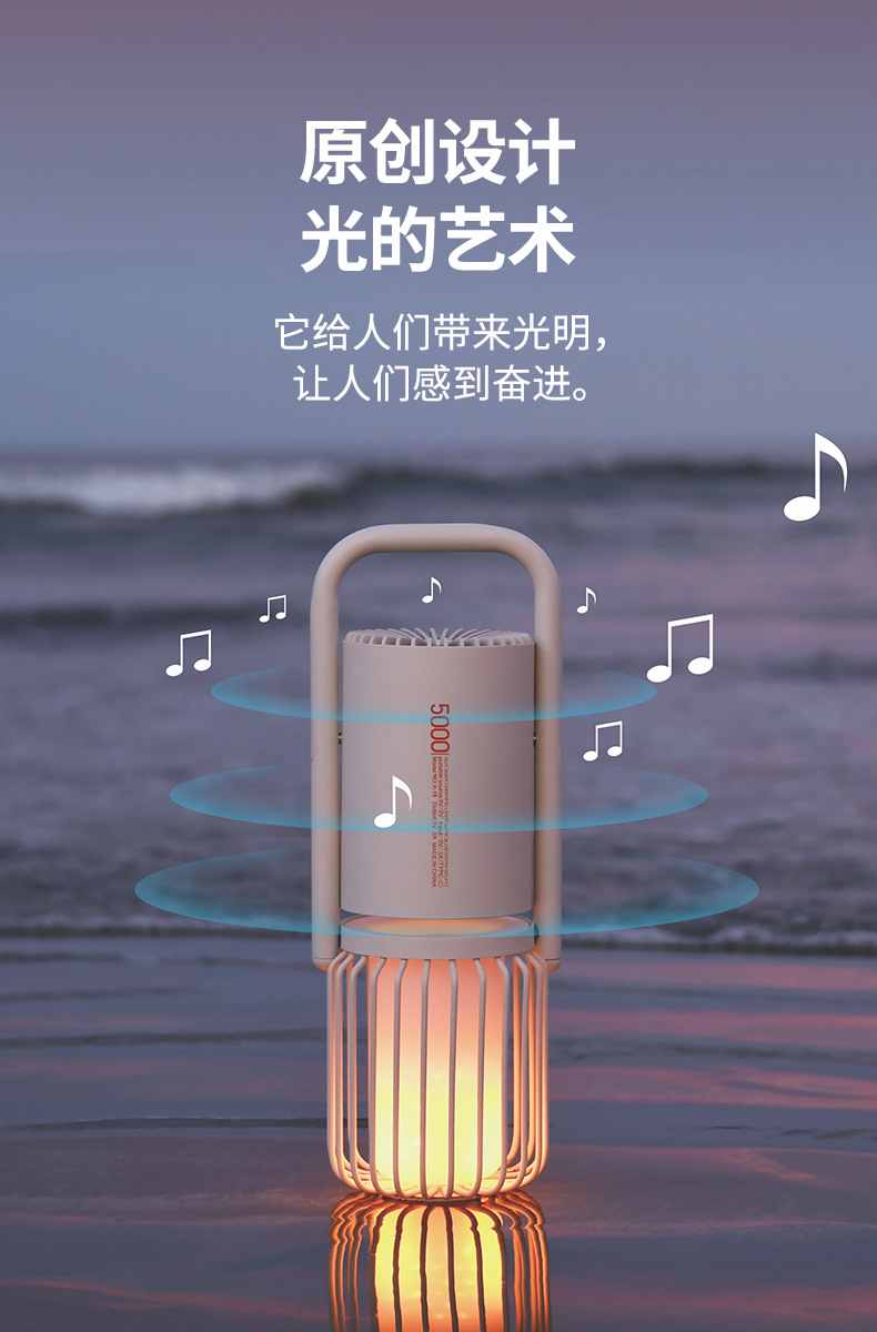 幻響（i-mu）智能戶外音箱露營燈 多功能移動電源手電筒 戶外禮品