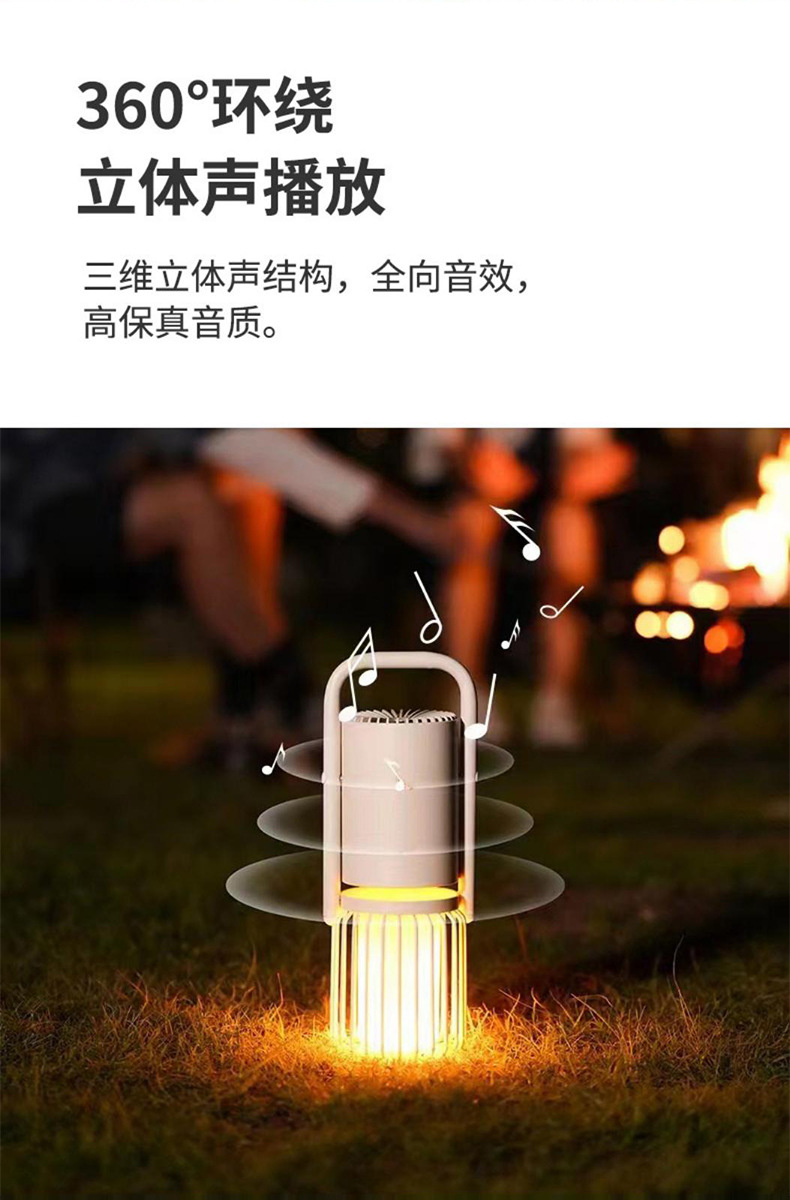 幻響（i-mu）智能戶外音箱露營燈 多功能移動電源手電筒 戶外禮品