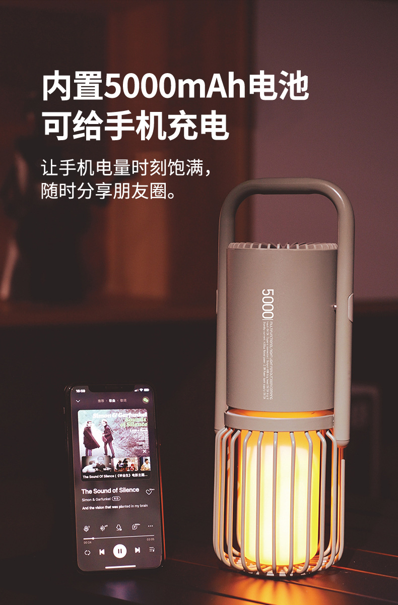 幻響（i-mu）智能戶外音箱露營燈 多功能移動電源手電筒 戶外禮品