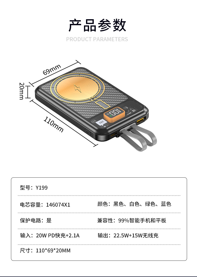 明機甲朋克風自帶線大容量移動電源 磁吸無線充電寶20W雙向快充 科技小禮品