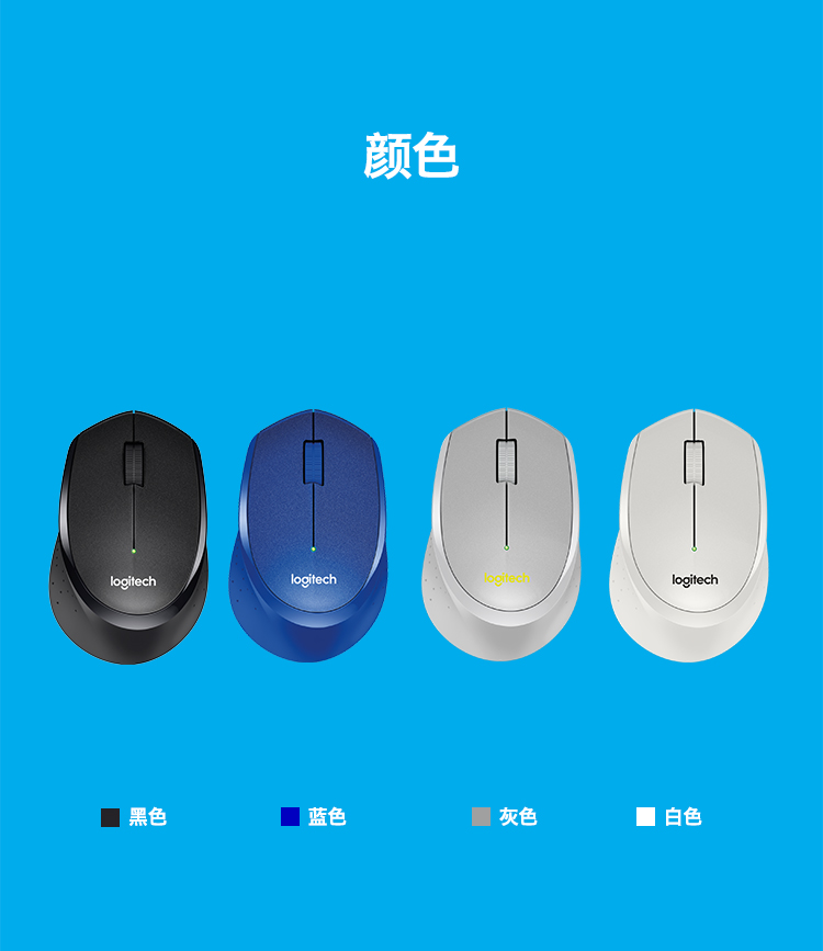 羅技（Logitech）B330 無線輕音鼠標