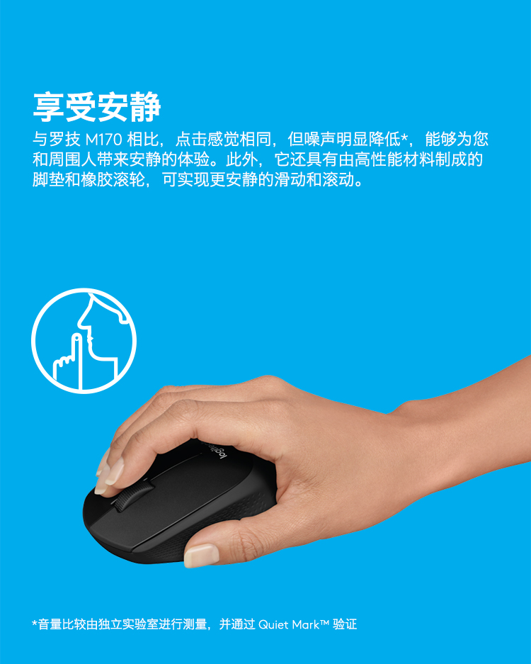 羅技（Logitech）B330 無線輕音鼠標