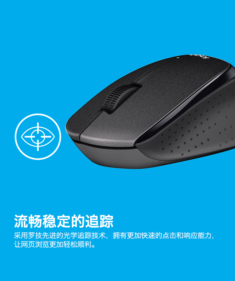 羅技（Logitech）B330 無線輕音鼠標