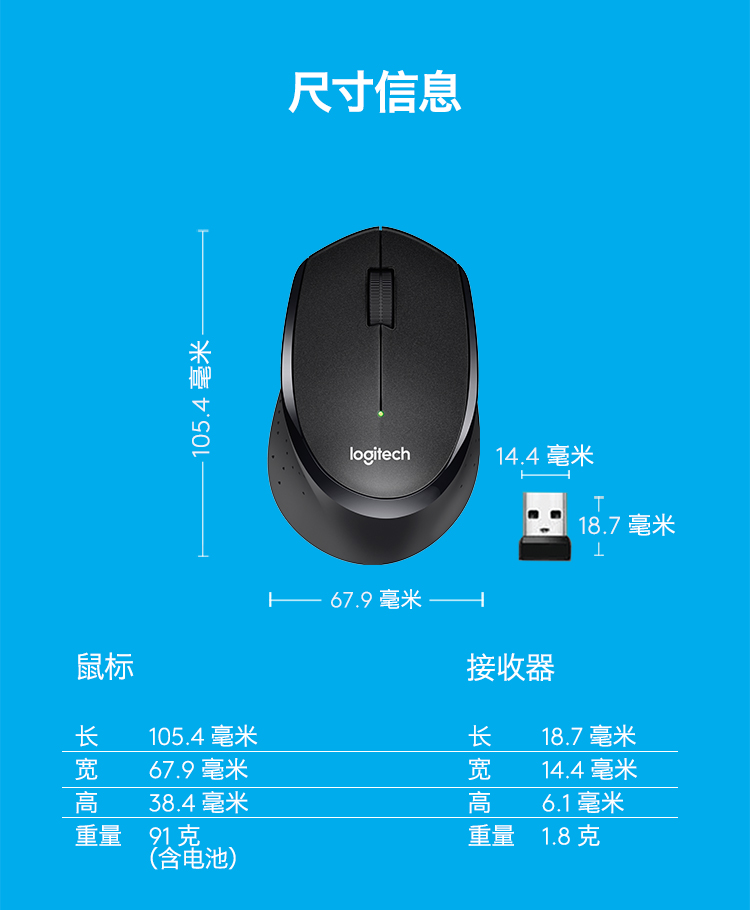 羅技（Logitech）B330 無線輕音鼠標