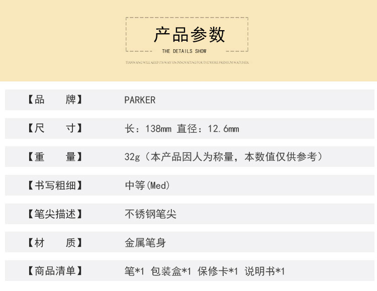 派克（PARKER） 都市系列動感磨砂黑桿鋼筆 商務金夾寶珠筆