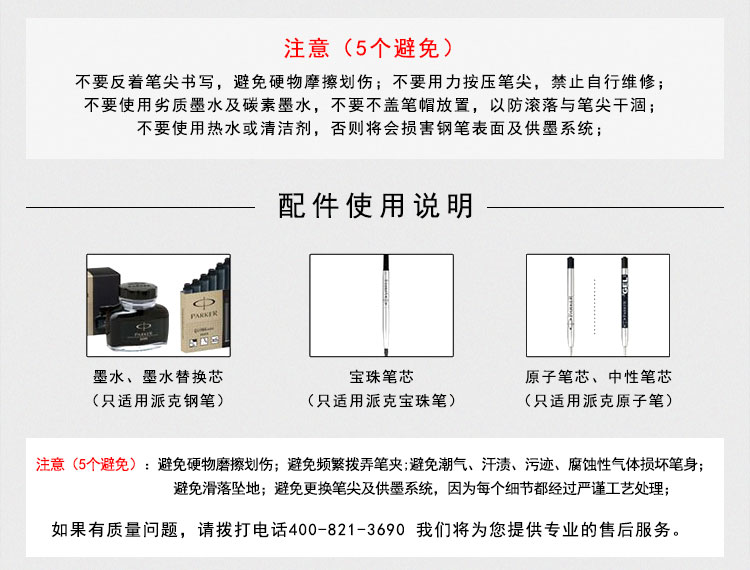 派克（PARKER） 都市系列動感磨砂黑桿鋼筆 商務金夾寶珠筆