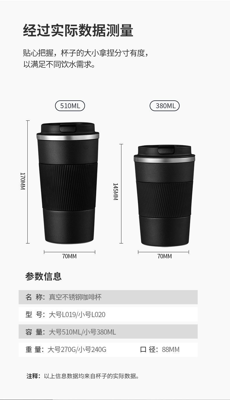 304不銹鋼真空保溫杯380/510ml 車載實用咖啡杯