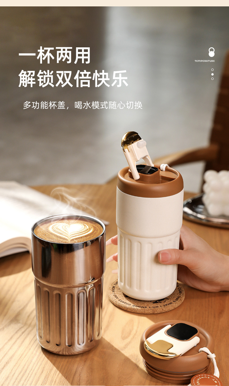 便攜式不銹鋼咖啡杯 智能溫顯隨行保溫杯