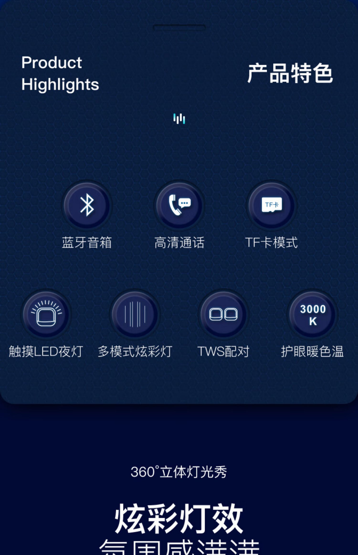 韓國現代（HYUNDAI）炫彩夜燈音箱 觸摸LED氛圍夜燈