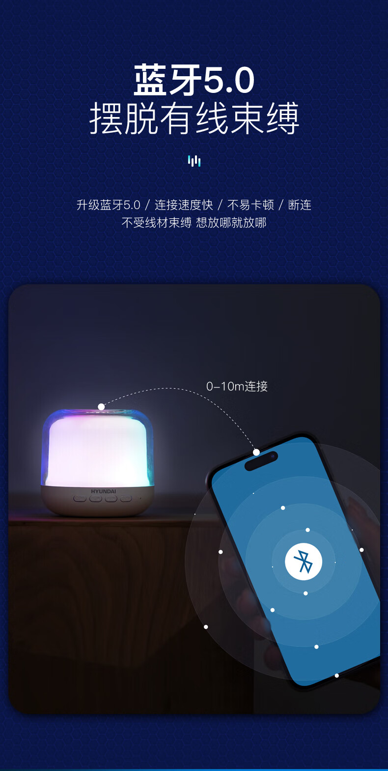 韓國現代（HYUNDAI）炫彩夜燈音箱 觸摸LED氛圍夜燈