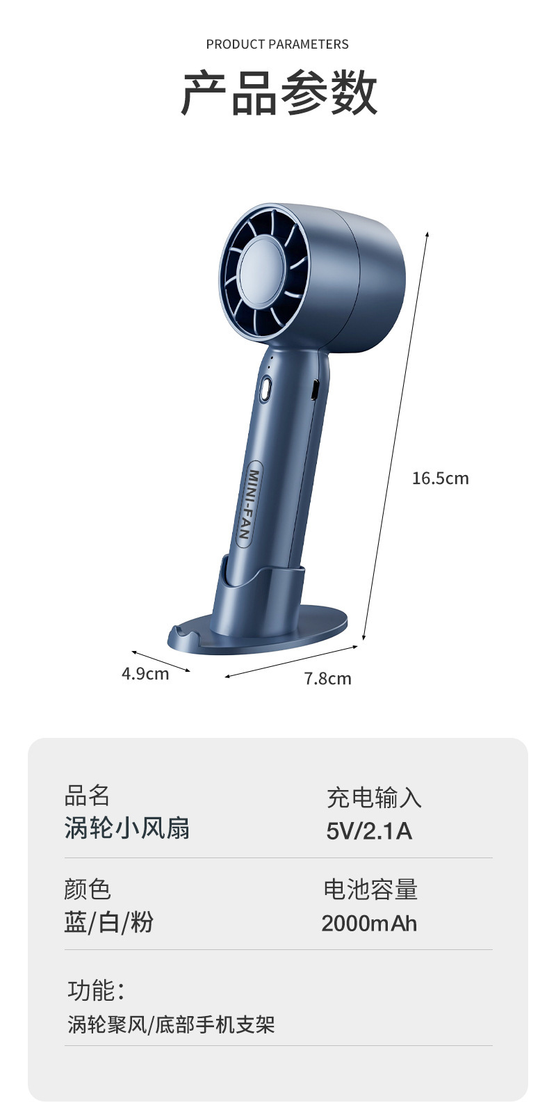 渦輪手持迷你無葉風扇 USB充電式靜音小風扇 夏季推廣活動禮品