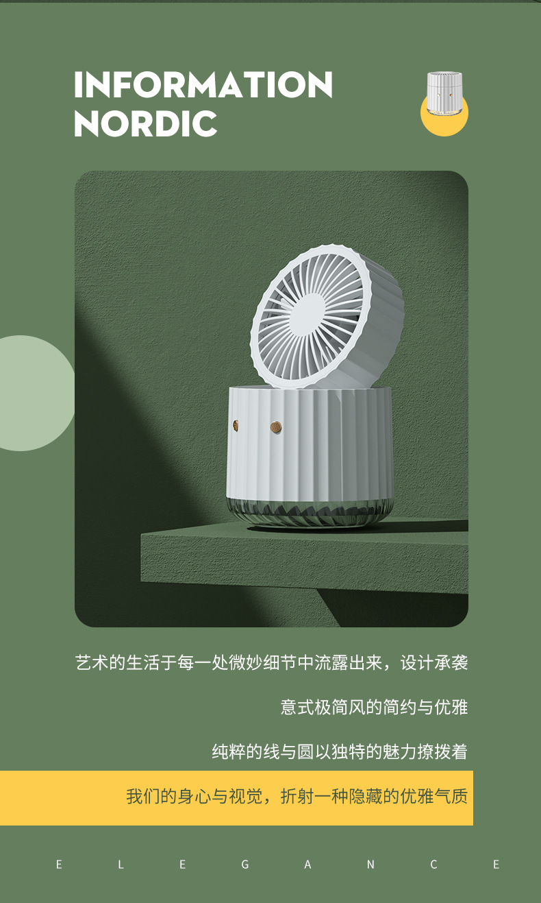 桌面加濕風扇 簡約噴霧風扇 夏季小禮品