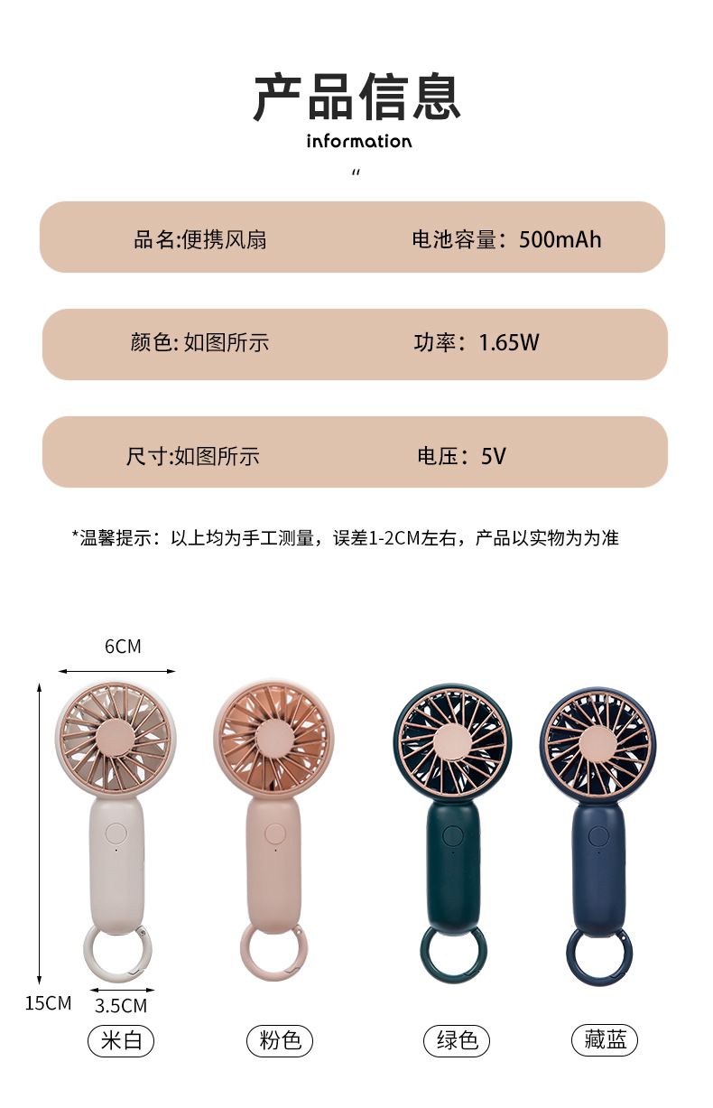 夏日手持USB充電小風扇 登山扣便攜戶外迷你風扇