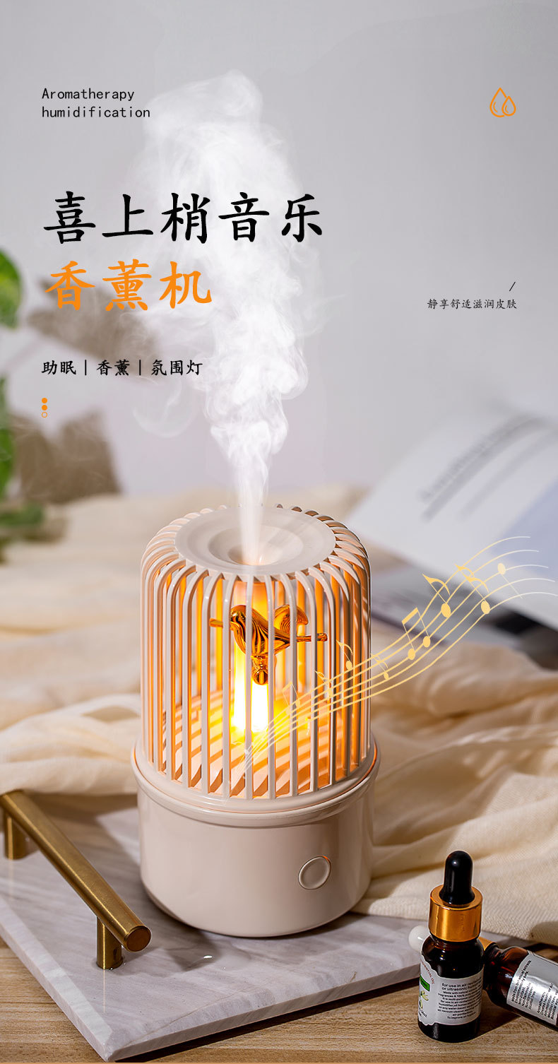 喜上眉梢香薰加濕器 家用助眠小夜燈 創意生日禮品