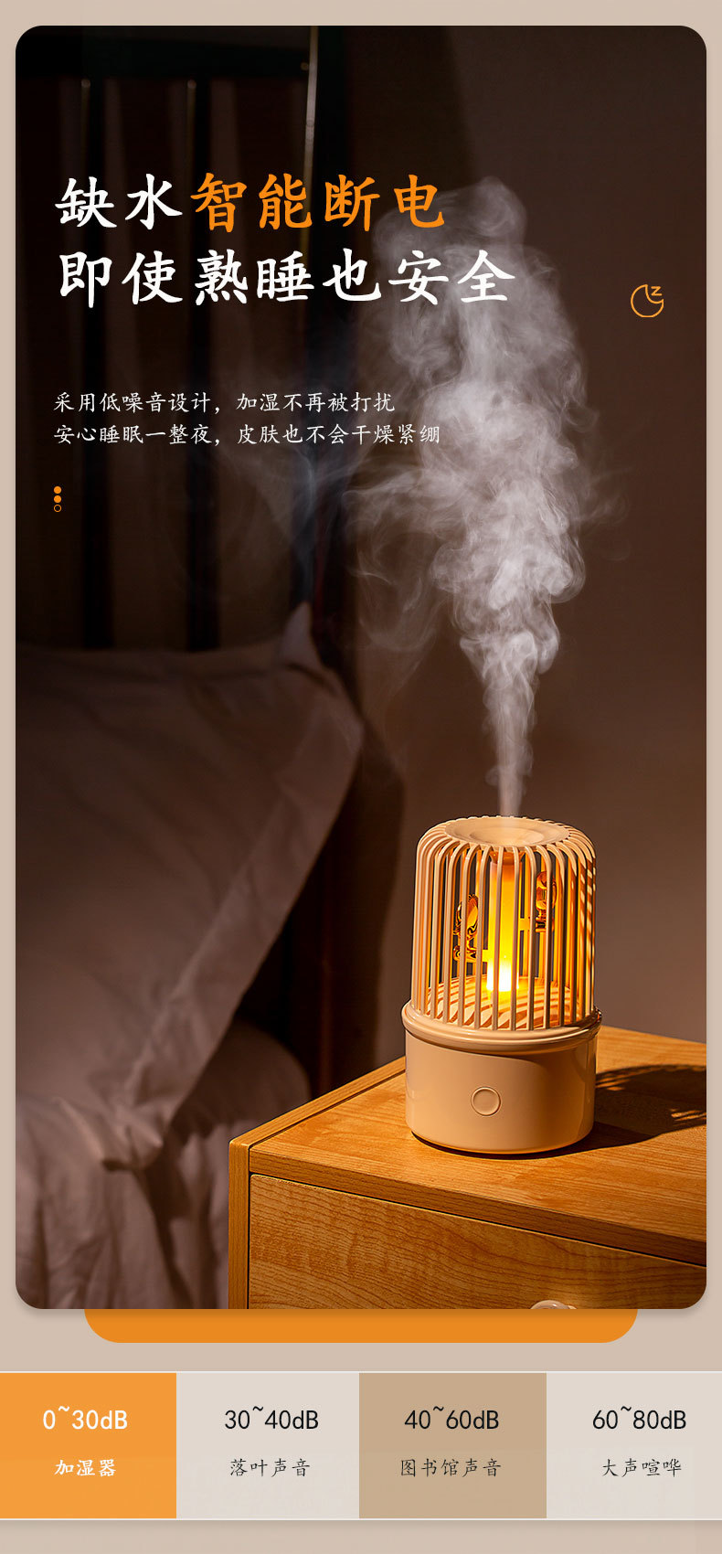 喜上眉梢香薰加濕器 家用助眠小夜燈 創意生日禮品