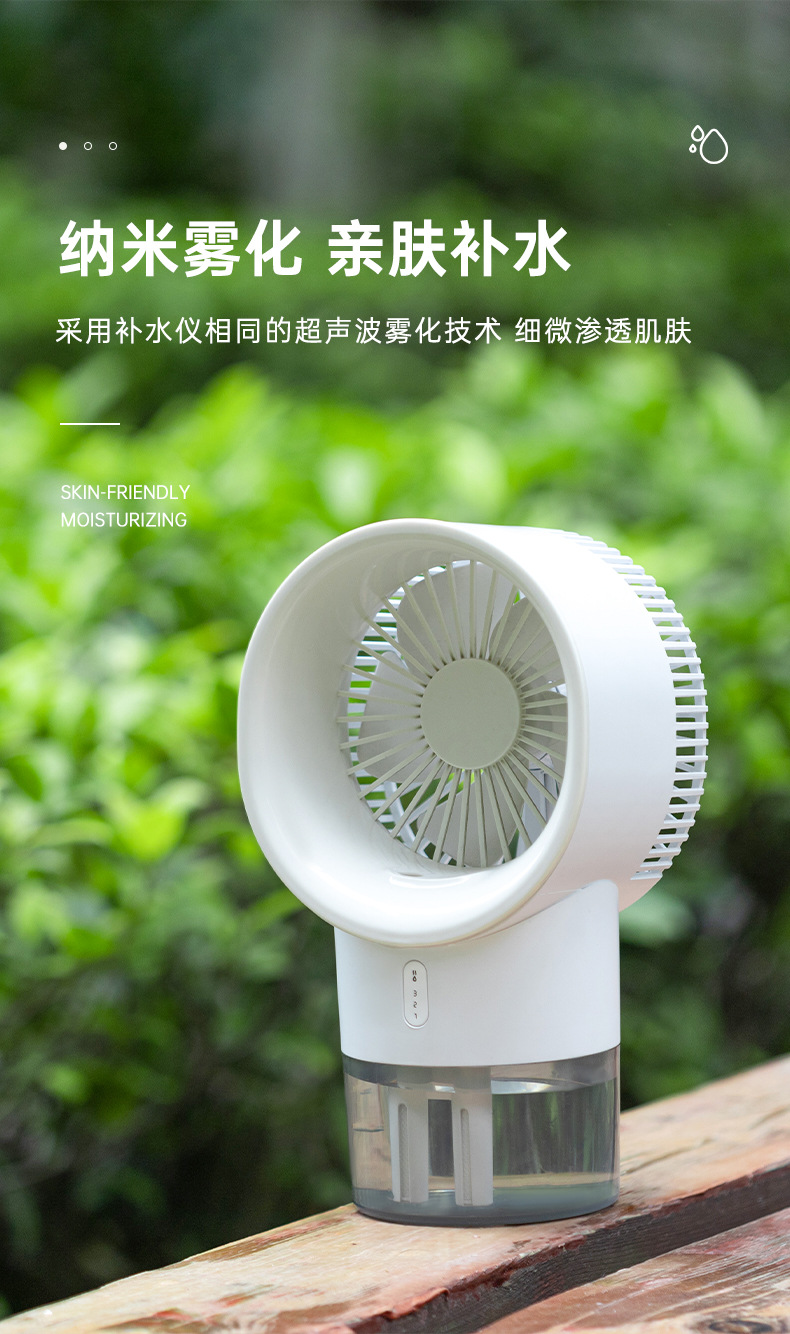 可噴霧製冷加濕風扇 超靜音大風力桌面風扇 夏季實用禮品