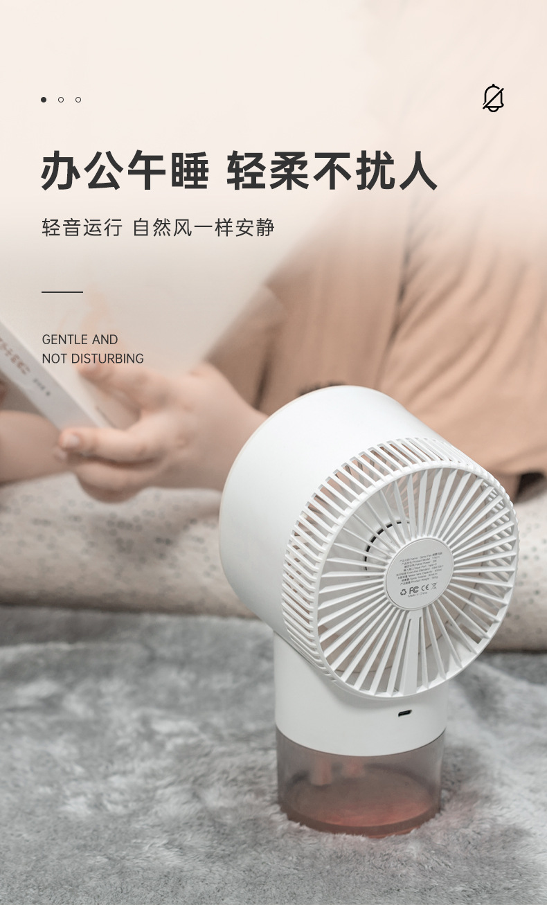 可噴霧製冷加濕風扇 超靜音大風力桌面風扇 夏季實用禮品